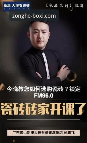 博喜体育平台下载全面解析：从安装到登录的实战指南